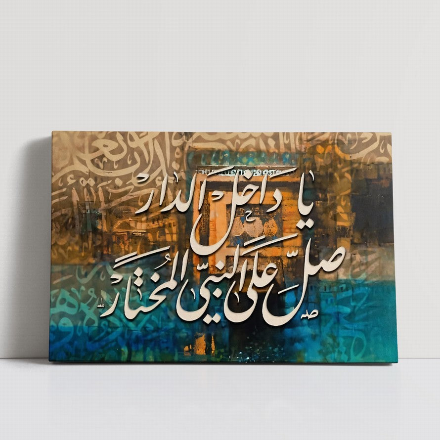 Eternal Glow, Sacred Texts Calligraphy Art