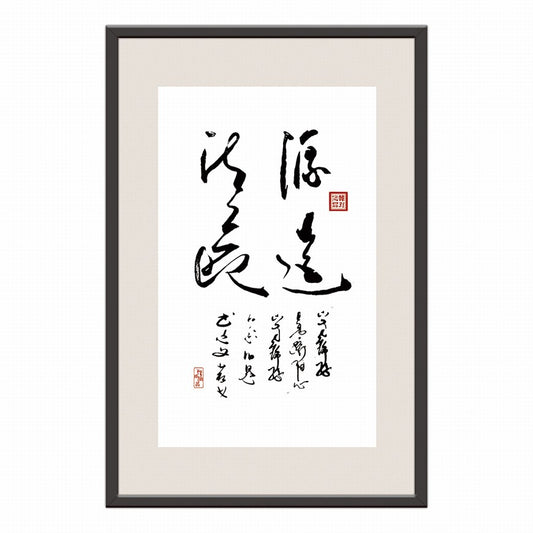 Long-lasting Legacy Chinese calligraphy art