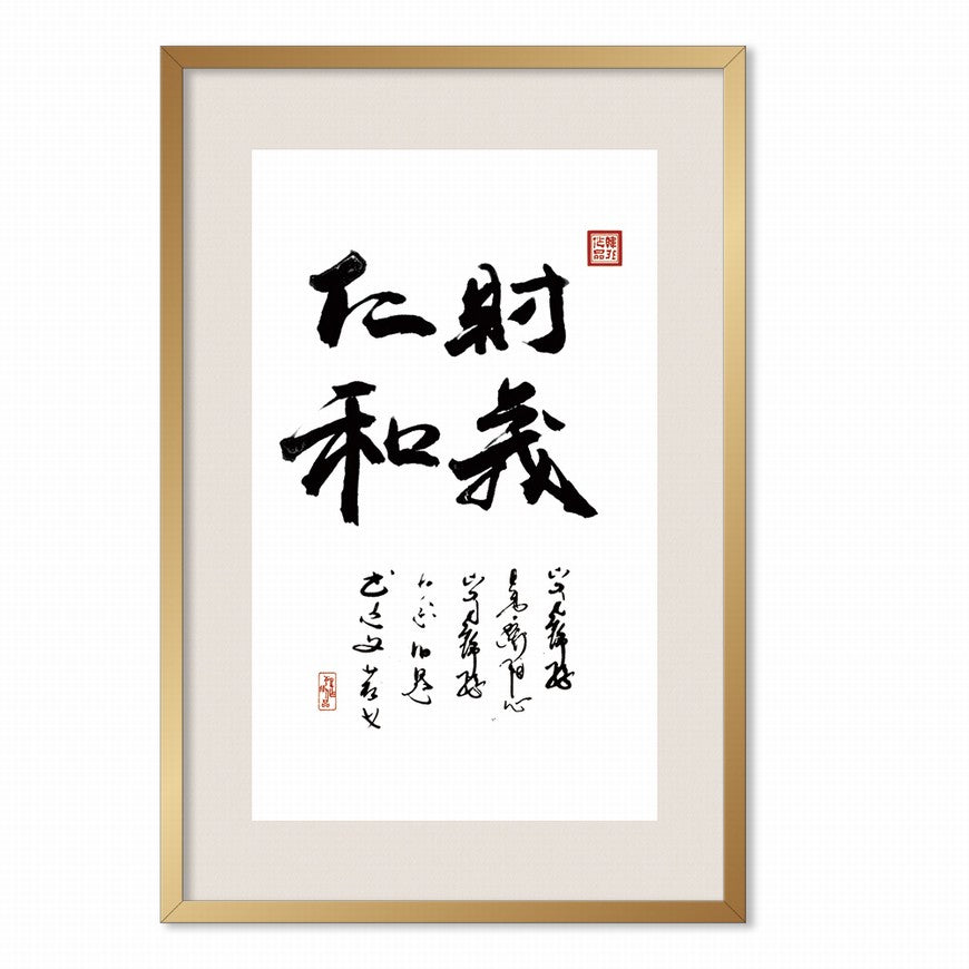 Wealth, Righteousness, Benevolence, Harmony Chinese calligraphy art