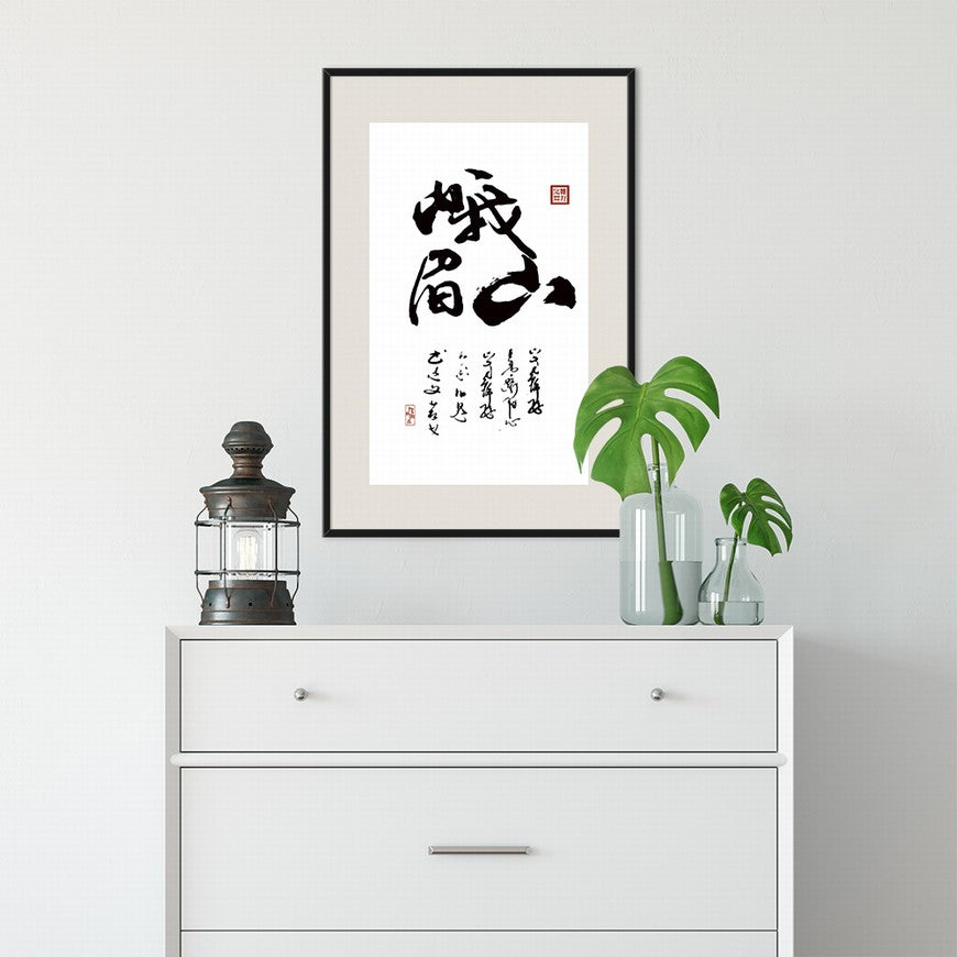 Chinese calligraphy art