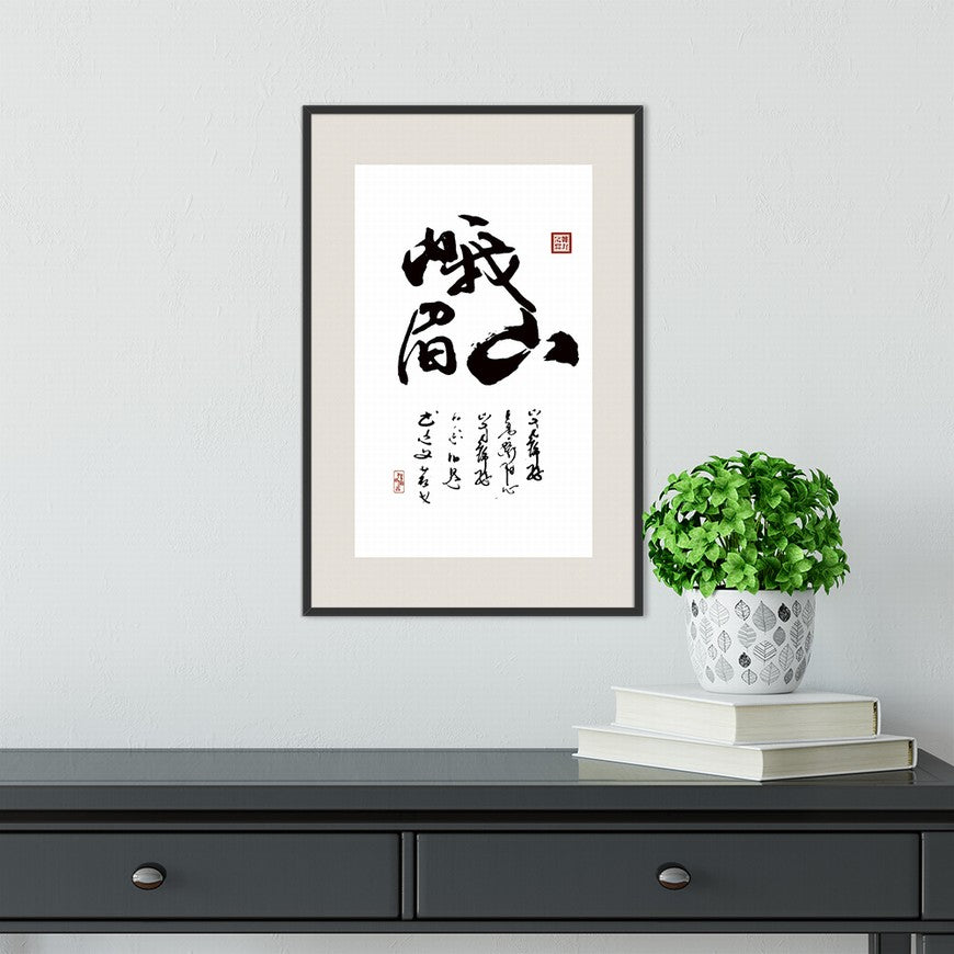 Chinese calligraphy art