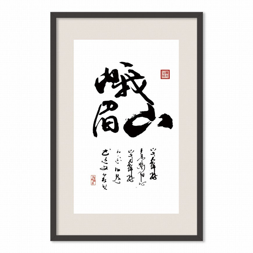 Chinese calligraphy art