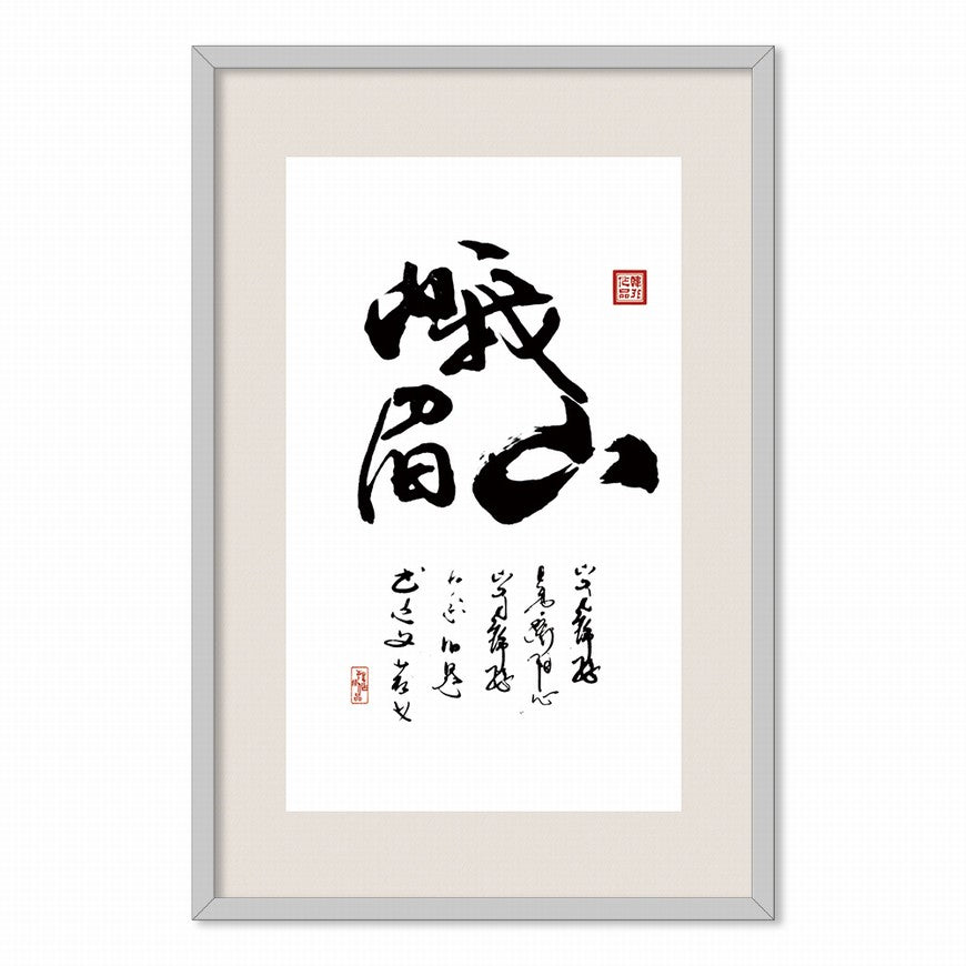 Chinese calligraphy art