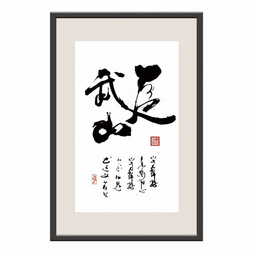 Mount Wuyi Chinese calligraphy art