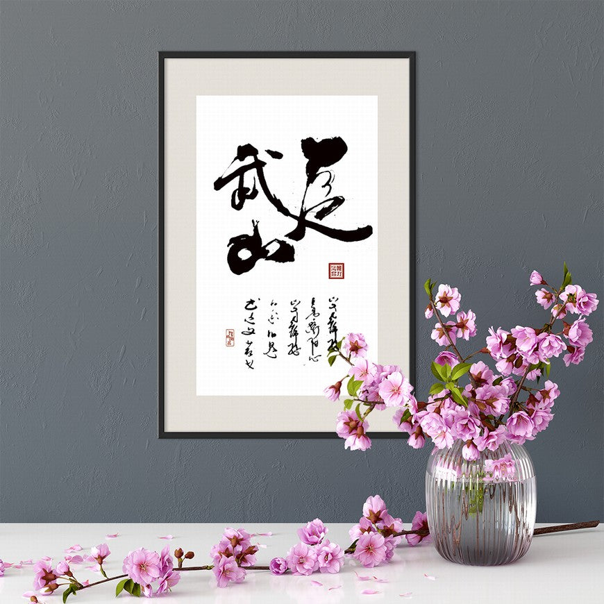 Mount Wuyi Chinese calligraphy art