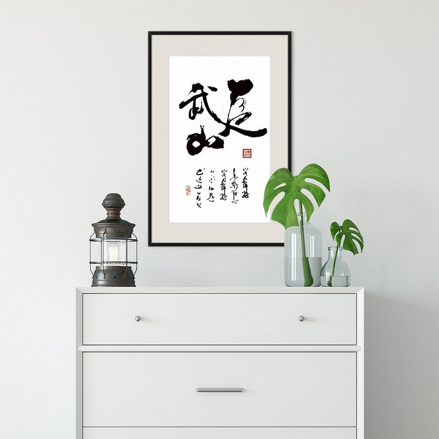 Mount Wuyi Chinese calligraphy art