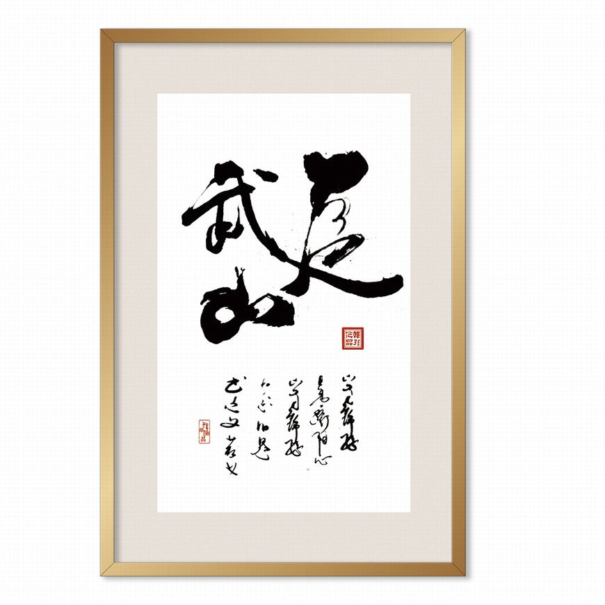 Mount Wuyi Chinese calligraphy art